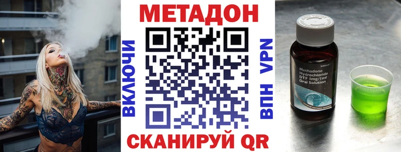 Метадон кристалл  Новокузнецк 